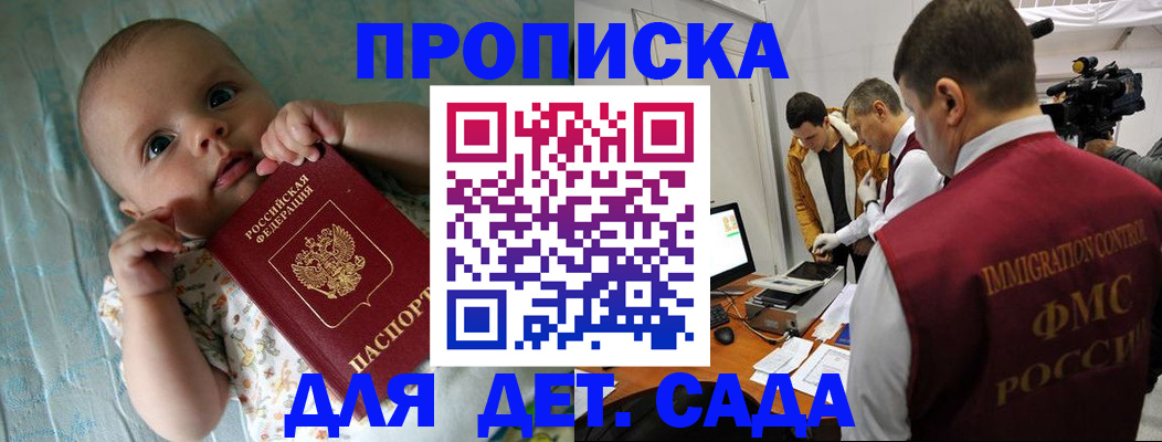 пропишу в квартире в Алдане