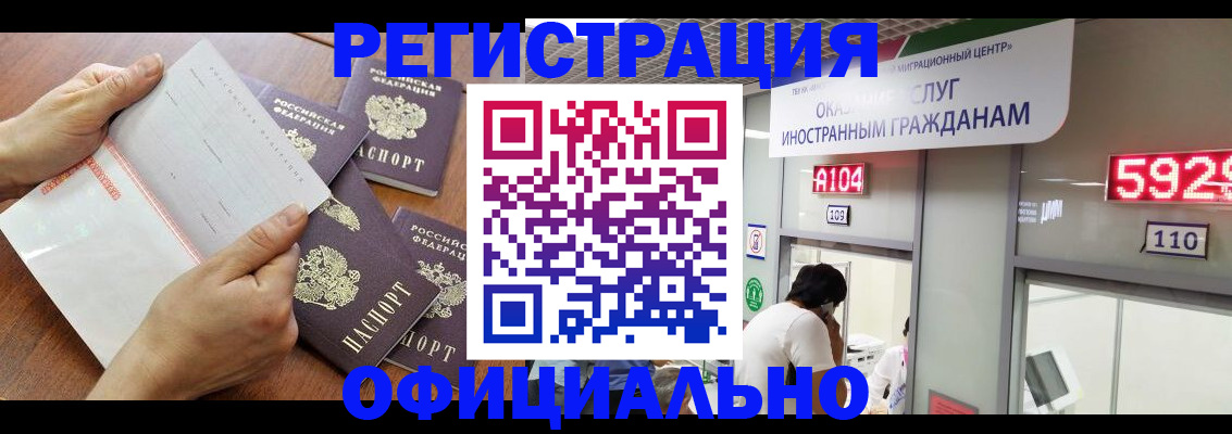 регистрация в Алдане