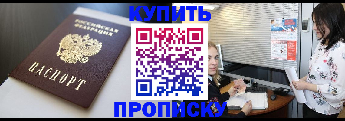 регистрация в Алдане