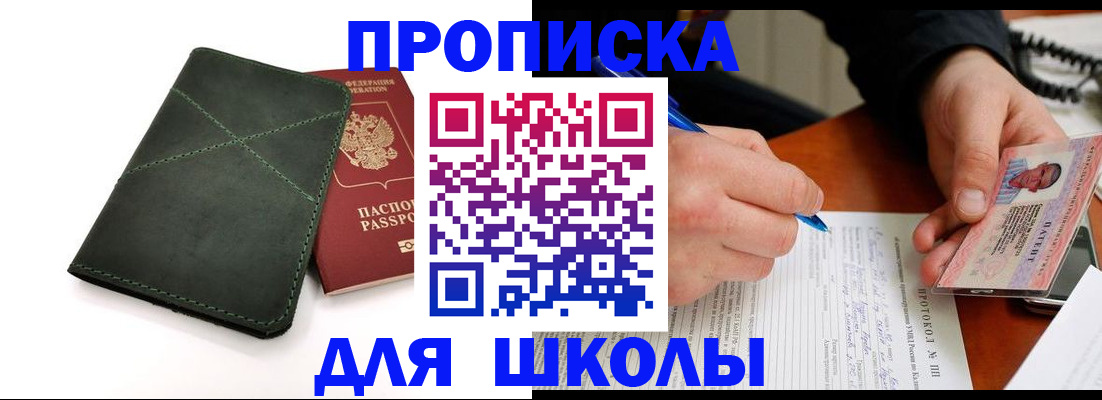 прописка в квартире в Алдане